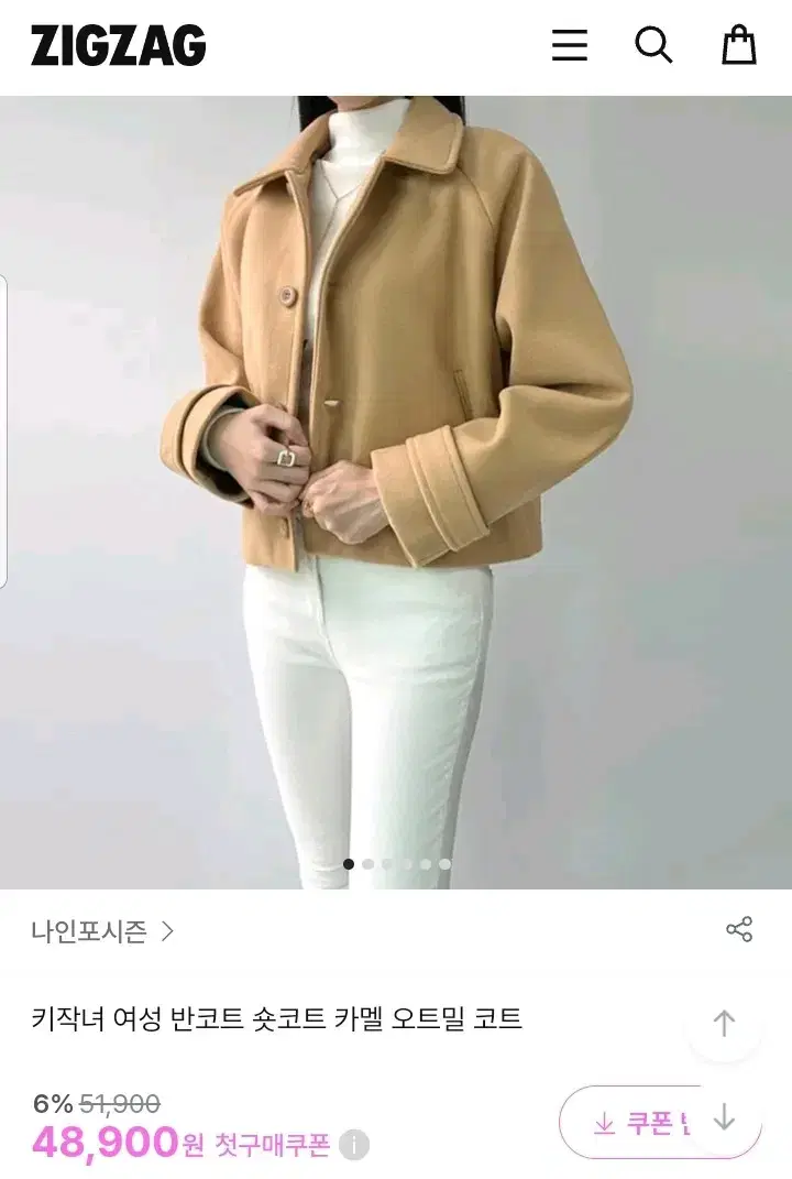 카멜 카라 숏자켓 숏코트